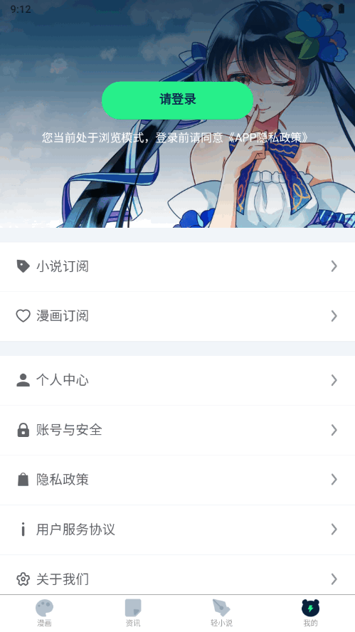 再漫画 V1.6.15截图1