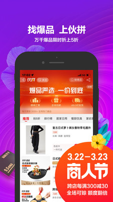 阿里巴巴 V10.43.1.1截图1