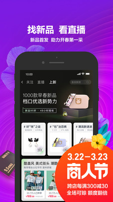 阿里巴巴 V10.43.1.1截图3