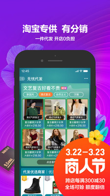 阿里巴巴 V10.43.1.1截图4
