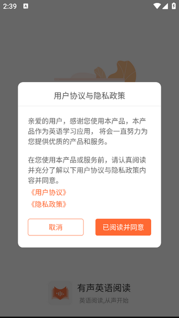 有声英语阅读免费版 V1.2.8截图1