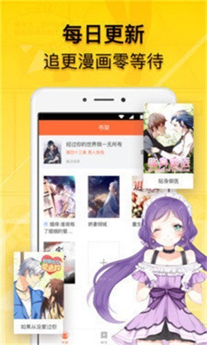 贝勒漫画 免费版入口登录 V17.0截图2