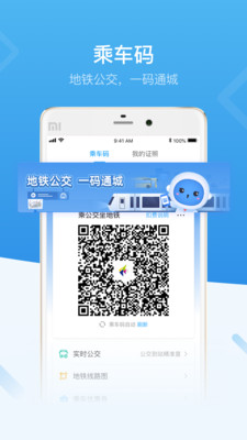 深圳税务 V3.3.0截图2