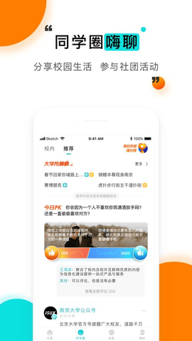 今日校园假条生成器 V9.3.3截图1