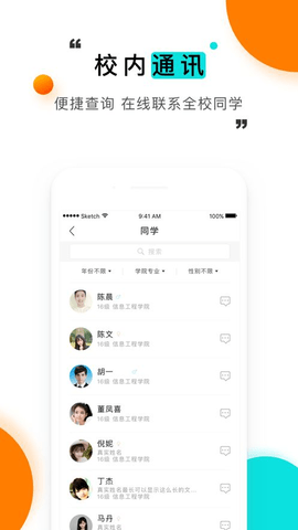 今日校园假条生成器 V9.3.3截图4