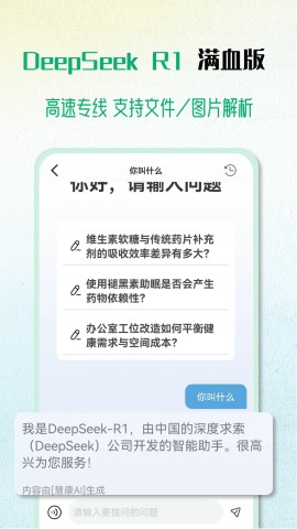 慧康云联 V3.0.1截图1