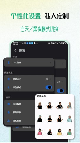 慧康云联 V3.0.1截图2