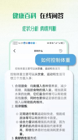 慧康云联 V3.0.1截图4