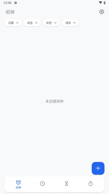 Chrono2025最新版 V0.6.0截图1