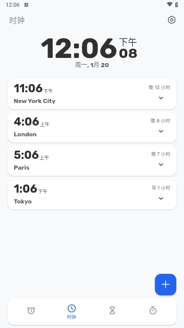 Chrono2025最新版 V0.6.0截图2