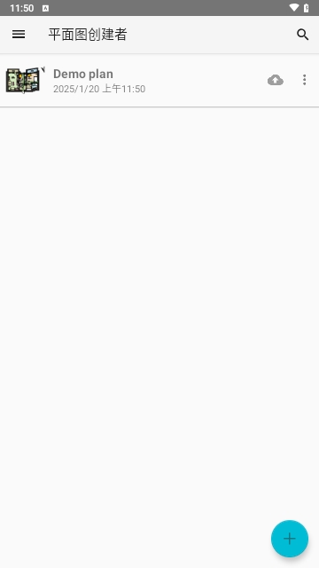 平面图创建者汉化版 V3.6.6截图1