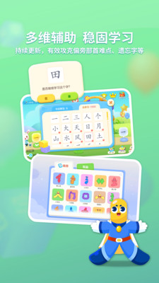 兔小贝识字 V8.2截图1