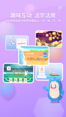 兔小贝识字 V8.2截图3