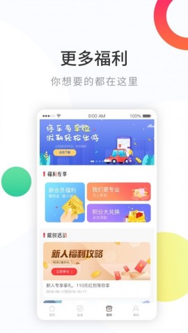 小马加油 V1.5.8截图1