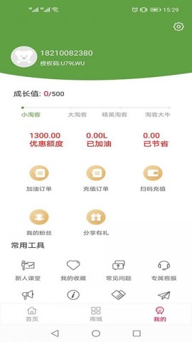 小马加油 V1.5.8截图2