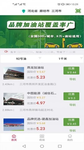 小马加油 V1.5.8截图3