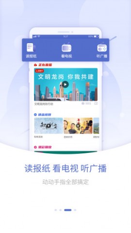 龙岗产业服务 V1.0.3截图3