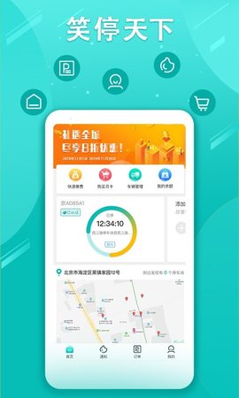 笑停天下 V3.0.20截图3