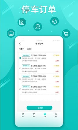 笑停天下 V3.0.20截图4