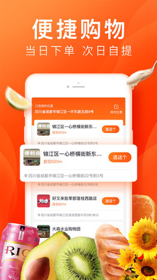 橙心优选 V3.1.6截图1