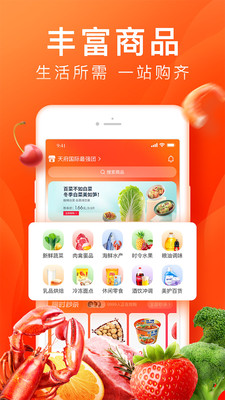 橙心优选 V3.1.6截图2