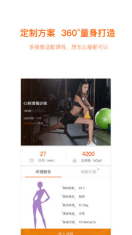 快快减肥 V1.6.5.0截图1