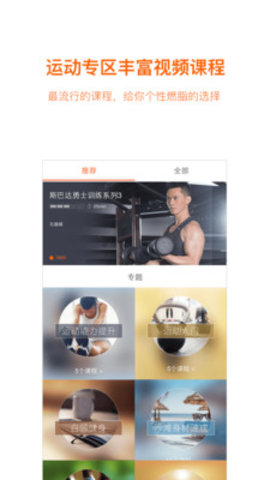 快快减肥 V1.6.5.0截图2