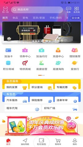 加油广东 V5.5.7截图1