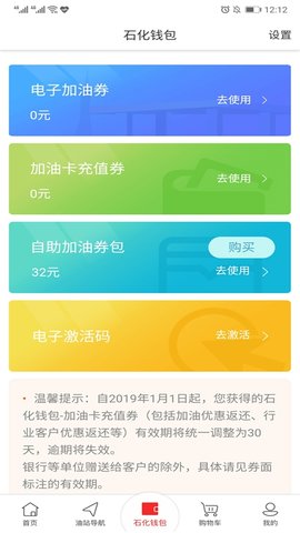 加油广东 V5.5.7截图3