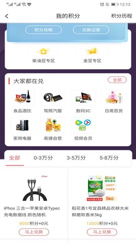 加油广东 V5.5.7截图4