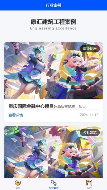 趣械艺坊官方版 V1.0.0截图1