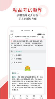 圣才电子书 V6.3.4截图1