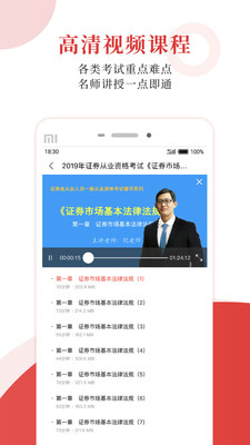 圣才电子书 V6.3.4截图2