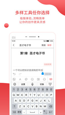 圣才电子书 V6.3.4截图3