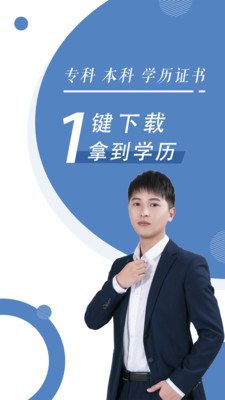 自考随身学 V1.2.3截图2
