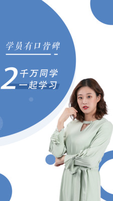 自考随身学 V1.2.3截图5