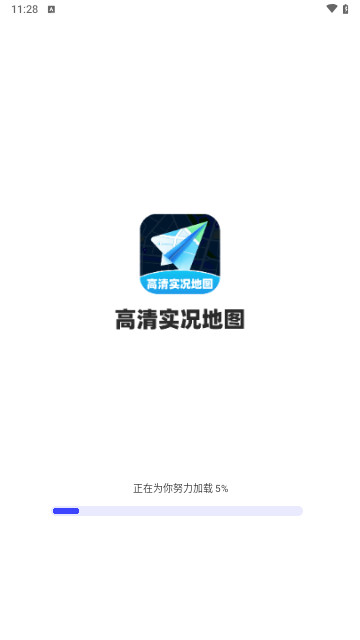 高清实况地图最新版 V1.0.1.34125112314截图2