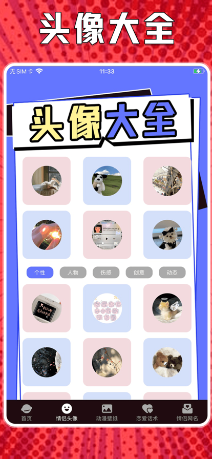 喵上漫画 官网最新版 V1.9.8.5截图1