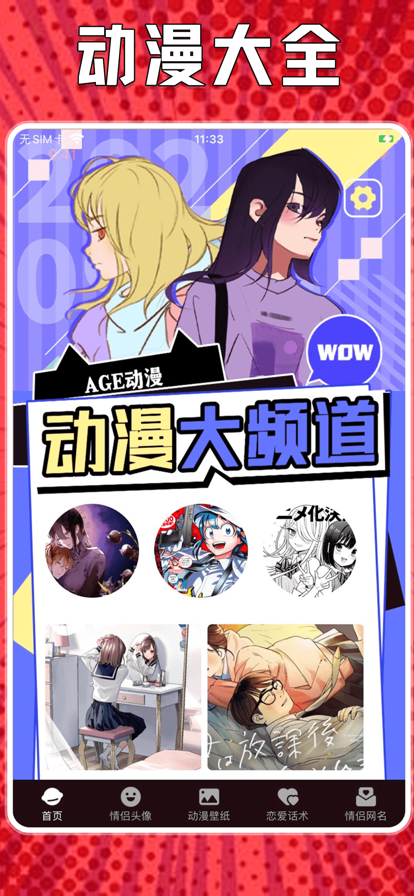 喵上漫画 官网最新版 V1.9.8.5截图2
