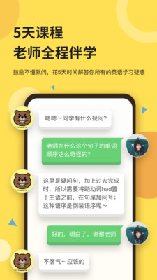 芝士派英语 V3.3.1截图3