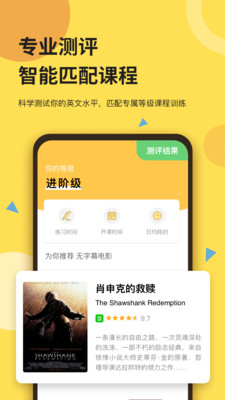 芝士派英语 V3.3.1截图5