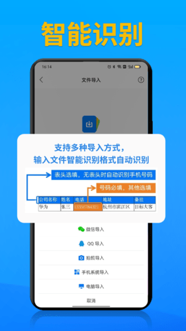 电销帮自动拨号官方版 V5.1.0截图2
