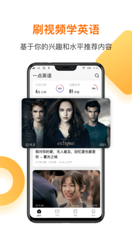 一点英语 V4.56.9截图1