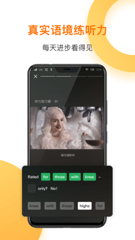 一点英语 V4.56.9截图2