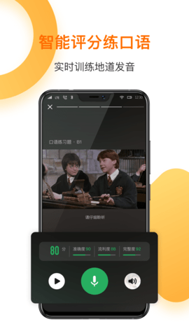 一点英语 V4.56.9截图3