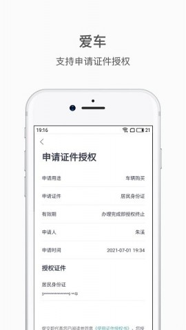 蔚来汽车智能服务 V5.45.5截图1