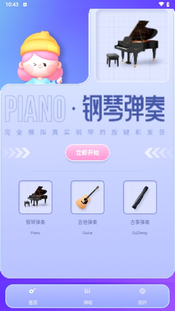 Taptage手机版 V1.0.1截图1