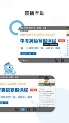 盐课堂 V5.1.8.1截图1