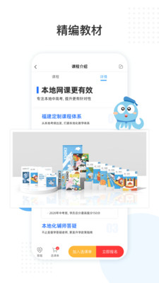盐课堂 V5.1.8.1截图2