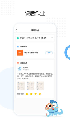 盐课堂 V5.1.8.1截图4